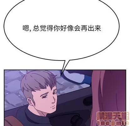 她们的恶作剧 她们的恶作剧 | 第27章 第125页
