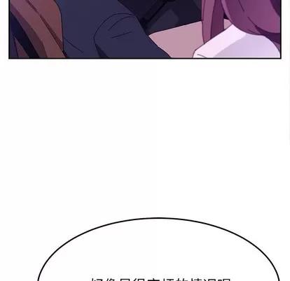 她们的恶作剧 她们的恶作剧 | 第27章 第126页