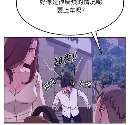 她们的恶作剧 她们的恶作剧 | 第27章 第127页