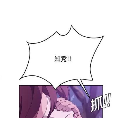 她们的恶作剧 她们的恶作剧 | 第27章 第132页