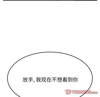 她们的恶作剧 她们的恶作剧 | 第27章 第138页