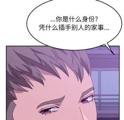 她们的恶作剧 她们的恶作剧 | 第27章 第146页