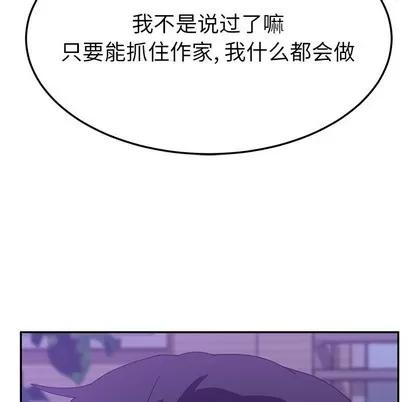 她们的恶作剧 她们的恶作剧 | 第27章 第148页