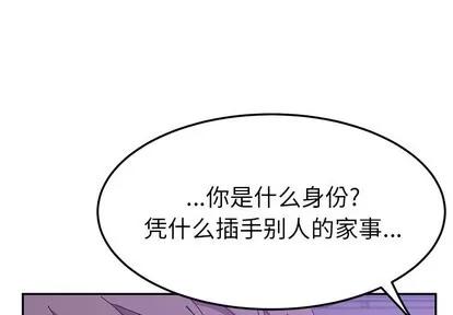她们的恶作剧 她们的恶作剧 | 第28章 第1页