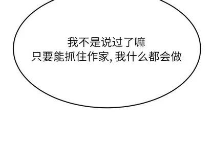 她们的恶作剧 她们的恶作剧 | 第28章 第4页