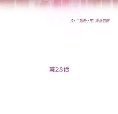 她们的恶作剧 她们的恶作剧 | 第28章 第9页