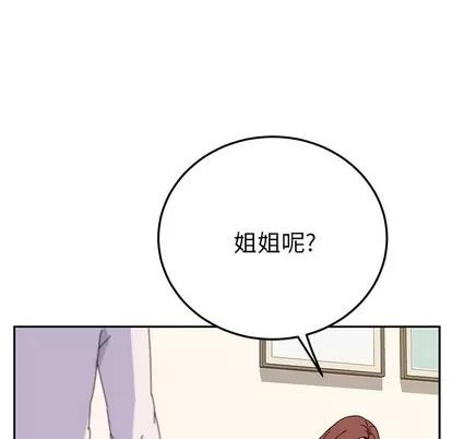 她们的恶作剧 她们的恶作剧 | 第28章 第14页