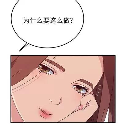 她们的恶作剧 她们的恶作剧 | 第28章 第16页