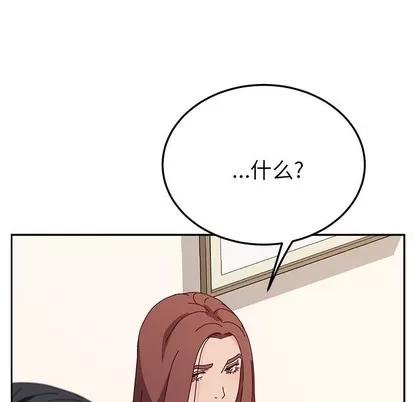 她们的恶作剧 她们的恶作剧 | 第28章 第19页