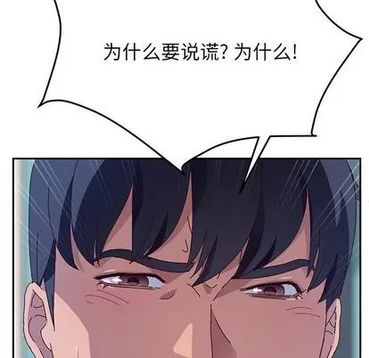 她们的恶作剧 她们的恶作剧 | 第28章 第22页