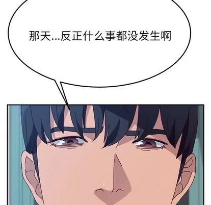 她们的恶作剧 她们的恶作剧 | 第28章 第32页
