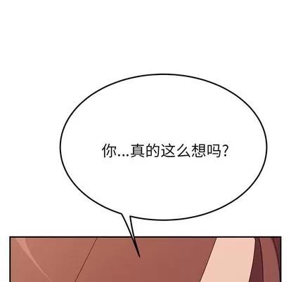 她们的恶作剧 她们的恶作剧 | 第28章 第37页