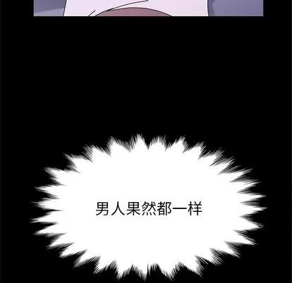 她们的恶作剧 她们的恶作剧 | 第28章 第47页