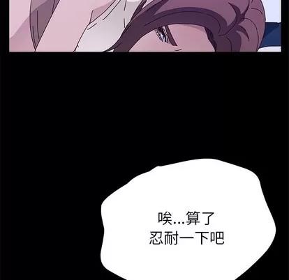 她们的恶作剧 她们的恶作剧 | 第28章 第54页