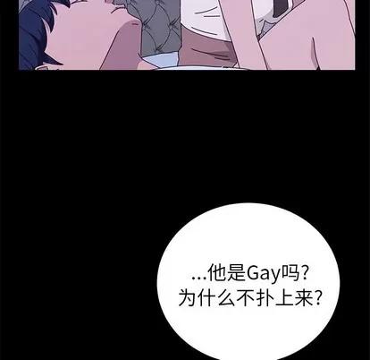 她们的恶作剧 她们的恶作剧 | 第28章 第66页