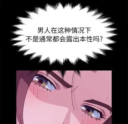 她们的恶作剧 她们的恶作剧 | 第28章 第68页