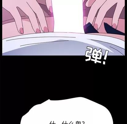 她们的恶作剧 她们的恶作剧 | 第28章 第84页