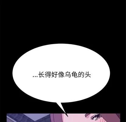 她们的恶作剧 她们的恶作剧 | 第28章 第86页