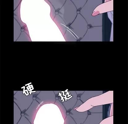 她们的恶作剧 她们的恶作剧 | 第28章 第89页
