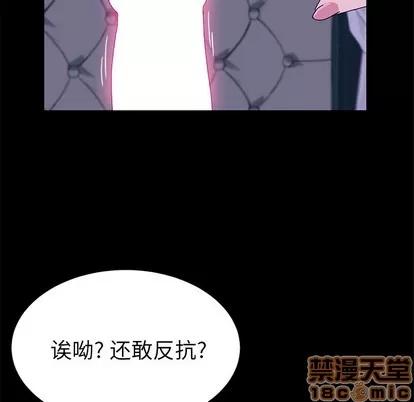 她们的恶作剧 她们的恶作剧 | 第28章 第90页