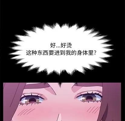 她们的恶作剧 她们的恶作剧 | 第28章 第97页