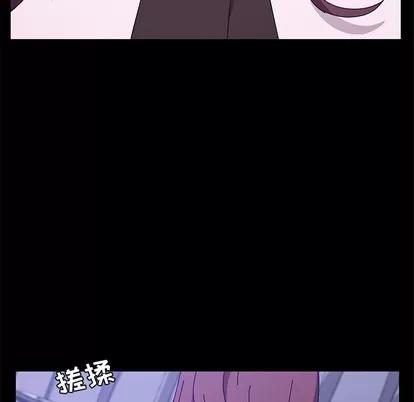 她们的恶作剧 她们的恶作剧 | 第28章 第99页