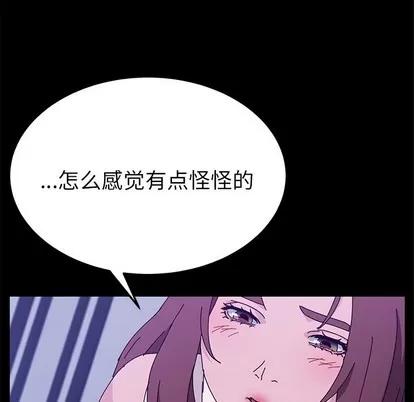 她们的恶作剧 她们的恶作剧 | 第28章 第103页