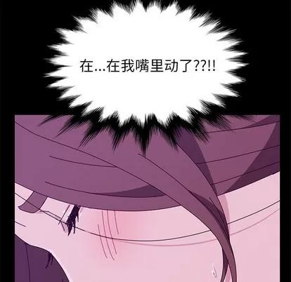 她们的恶作剧 她们的恶作剧 | 第28章 第109页
