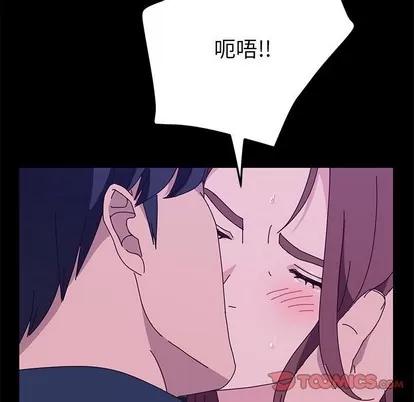 她们的恶作剧 她们的恶作剧 | 第28章 第123页