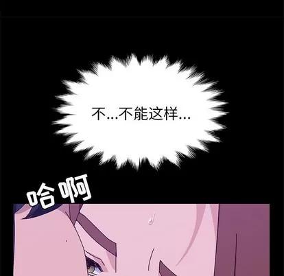 她们的恶作剧 她们的恶作剧 | 第28章 第126页