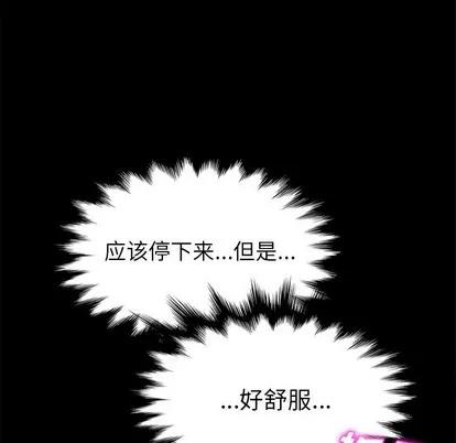 她们的恶作剧 她们的恶作剧 | 第28章 第134页