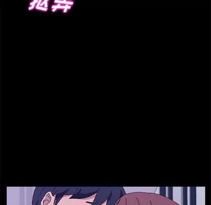 她们的恶作剧 她们的恶作剧 | 第28章 第136页