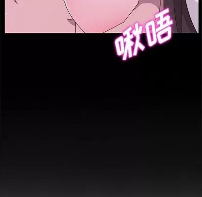 她们的恶作剧 她们的恶作剧 | 第28章 第148页