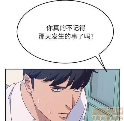 她们的恶作剧 她们的恶作剧 | 第28章 第150页