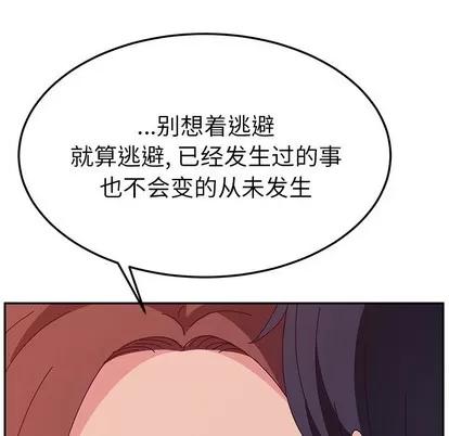 她们的恶作剧 她们的恶作剧 | 第28章 第156页