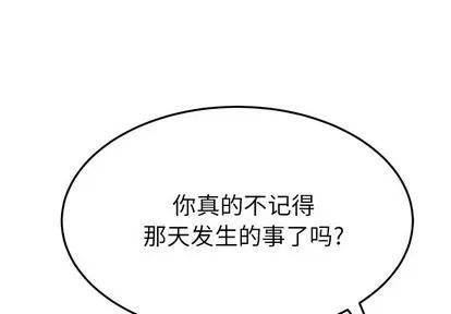 她们的恶作剧 她们的恶作剧 | 第29章 第1页