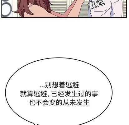 她们的恶作剧 她们的恶作剧 | 第29章 第8页