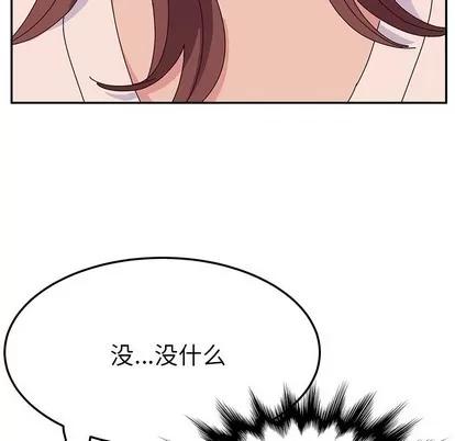 她们的恶作剧 她们的恶作剧 | 第29章 第23页