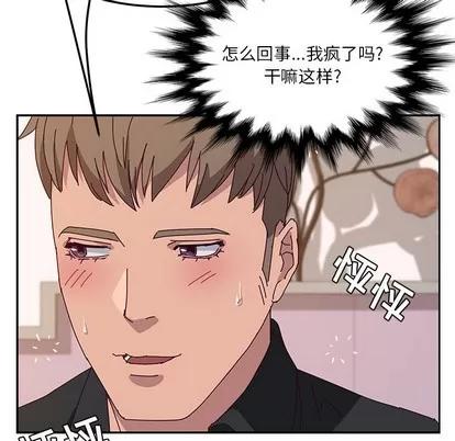 她们的恶作剧 她们的恶作剧 | 第29章 第24页