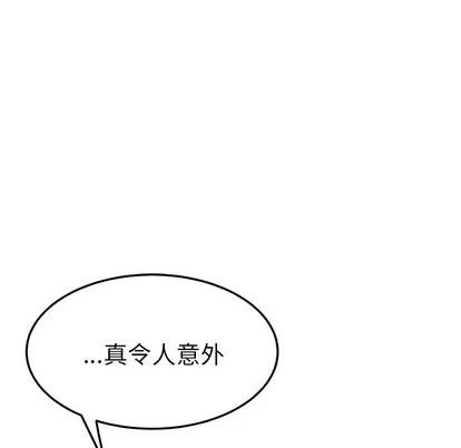 她们的恶作剧 她们的恶作剧 | 第29章 第31页