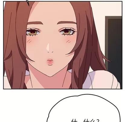 她们的恶作剧 她们的恶作剧 | 第29章 第32页