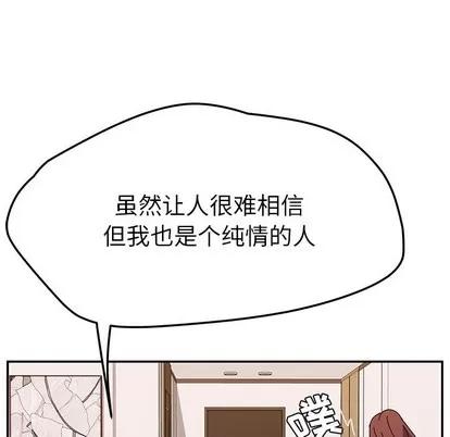 她们的恶作剧 她们的恶作剧 | 第29章 第37页