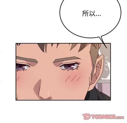 她们的恶作剧 她们的恶作剧 | 第29章 第39页