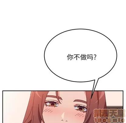 她们的恶作剧 她们的恶作剧 | 第29章 第40页