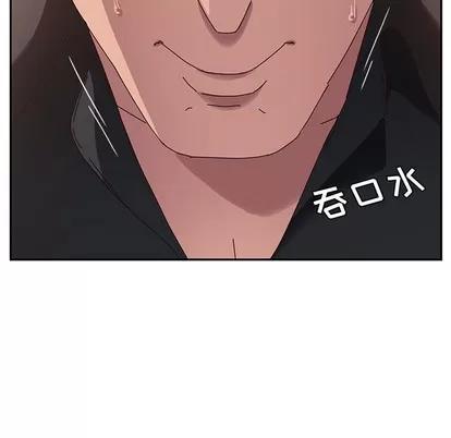 她们的恶作剧 她们的恶作剧 | 第29章 第46页