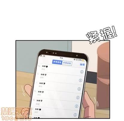 她们的恶作剧 她们的恶作剧 | 第29章 第50页