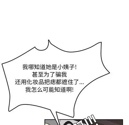 她们的恶作剧 她们的恶作剧 | 第29章 第51页