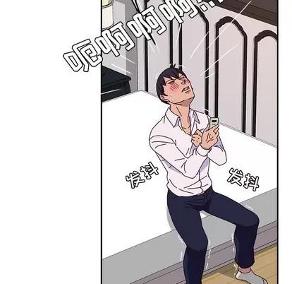 她们的恶作剧 她们的恶作剧 | 第29章 第52页