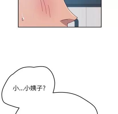 她们的恶作剧 她们的恶作剧 | 第29章 第56页