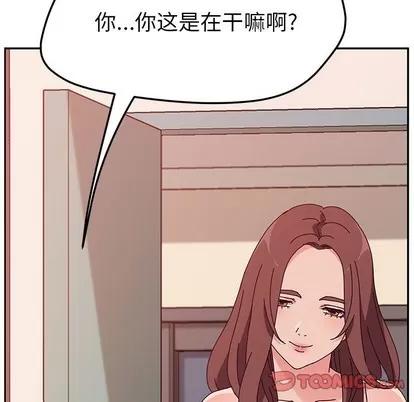 她们的恶作剧 她们的恶作剧 | 第29章 第57页
